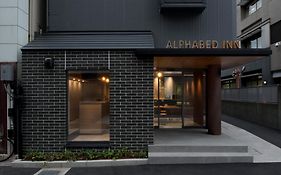 Alphabed Inn Takamatsuekimae